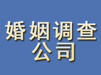 平谷婚姻调查公司